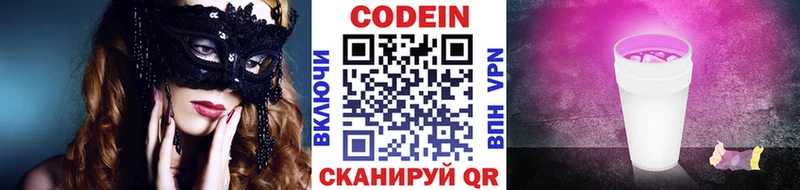 Codein Purple Drank  Суворов 