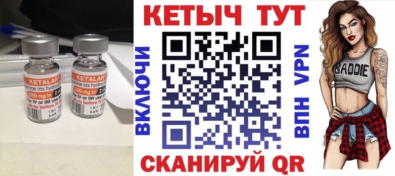 Кетамин VHQ  Суворов 