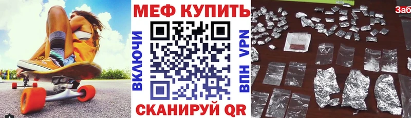 Меф мяу мяу Суворов